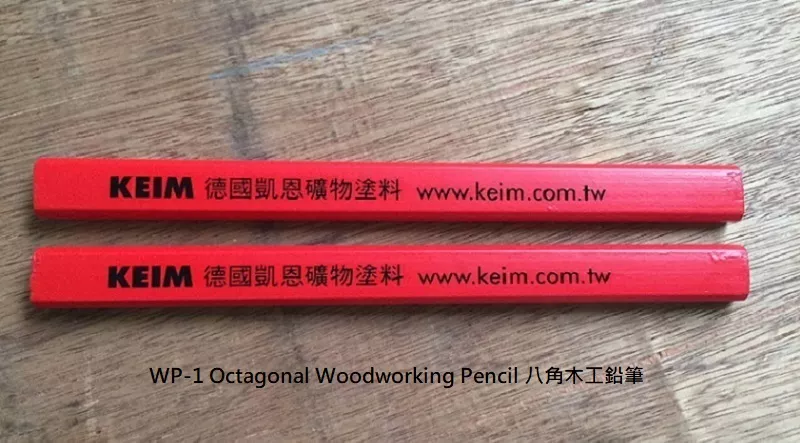 木工鉛筆